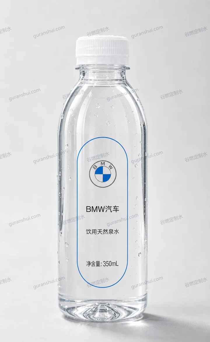 汽车门店接待定制水｜浅色圆肩瓶方案瓶身与标签呈现