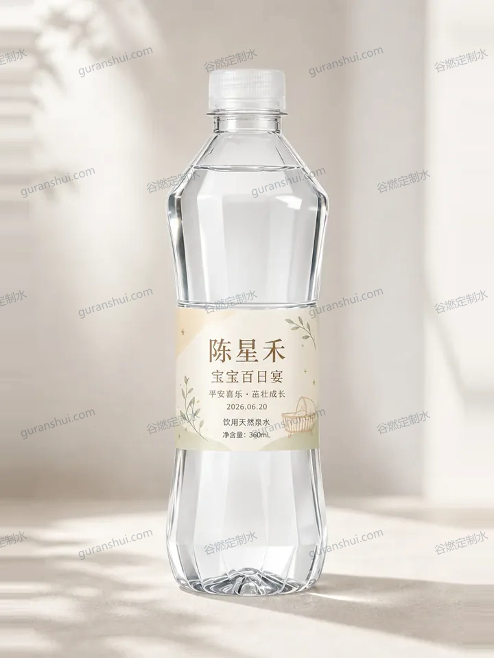 宝宝宴定制水｜棱面瓶360mL瓶身与标签呈现