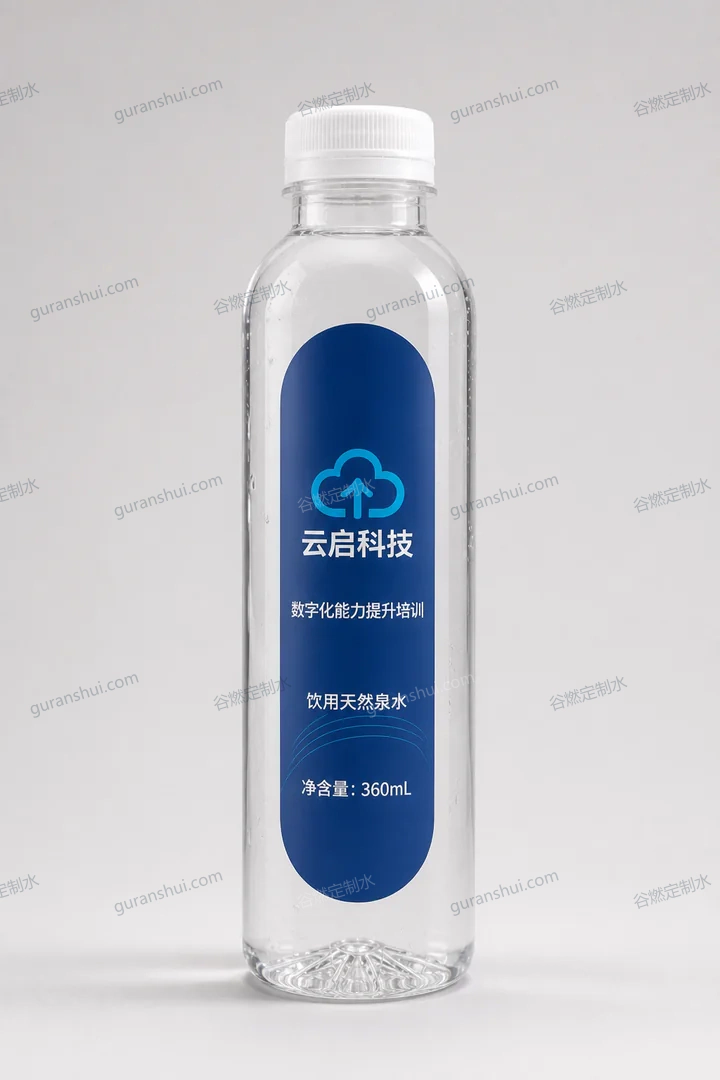 企业培训定制水｜直筒瓶360mL瓶身与标签呈现