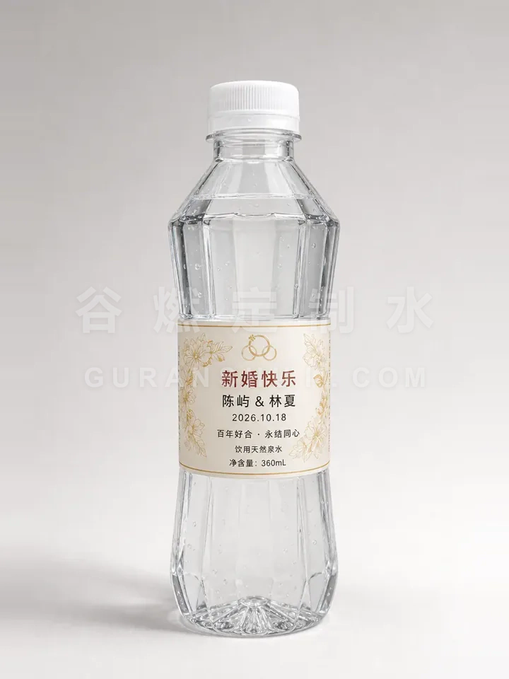 婚礼宴席定制水｜棱面瓶360mL瓶身与标签呈现