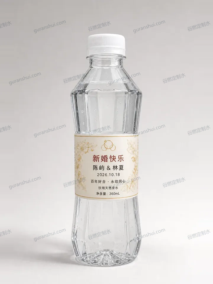婚礼宴席定制水|棱面瓶360mL瓶身与标签呈现